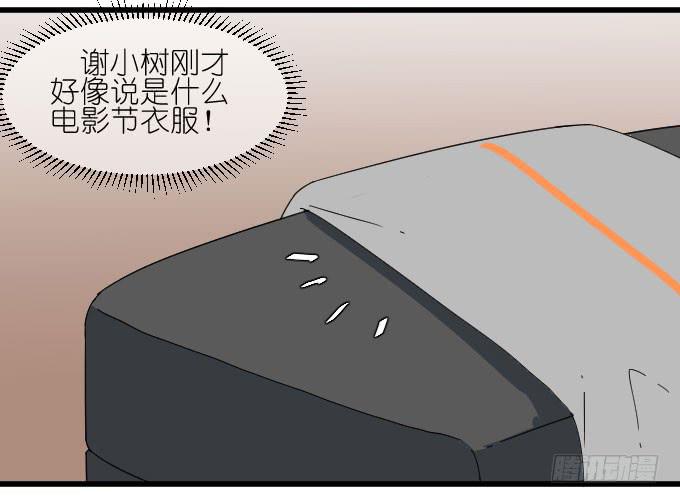 《许你傍上我》祸 第10页