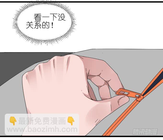 《许你傍上我》祸 第13页