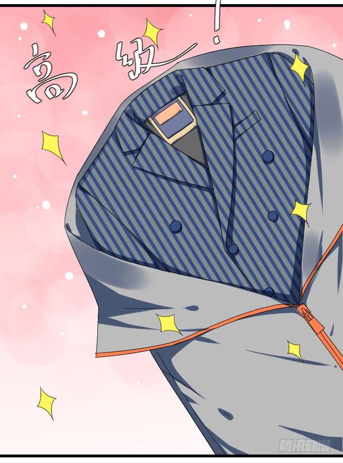 《许你傍上我》祸 第15页