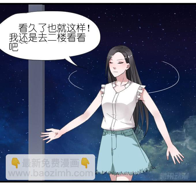 《许你傍上我》祸 第17页