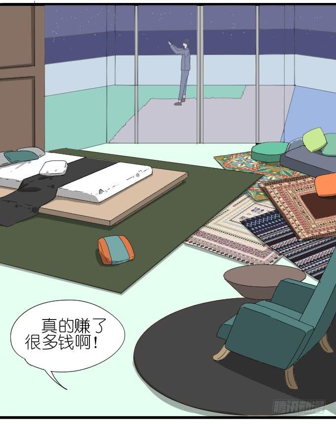 《许你傍上我》祸 第20页