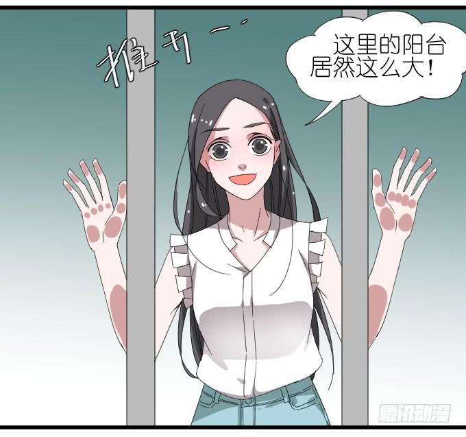 《许你傍上我》祸 第21页