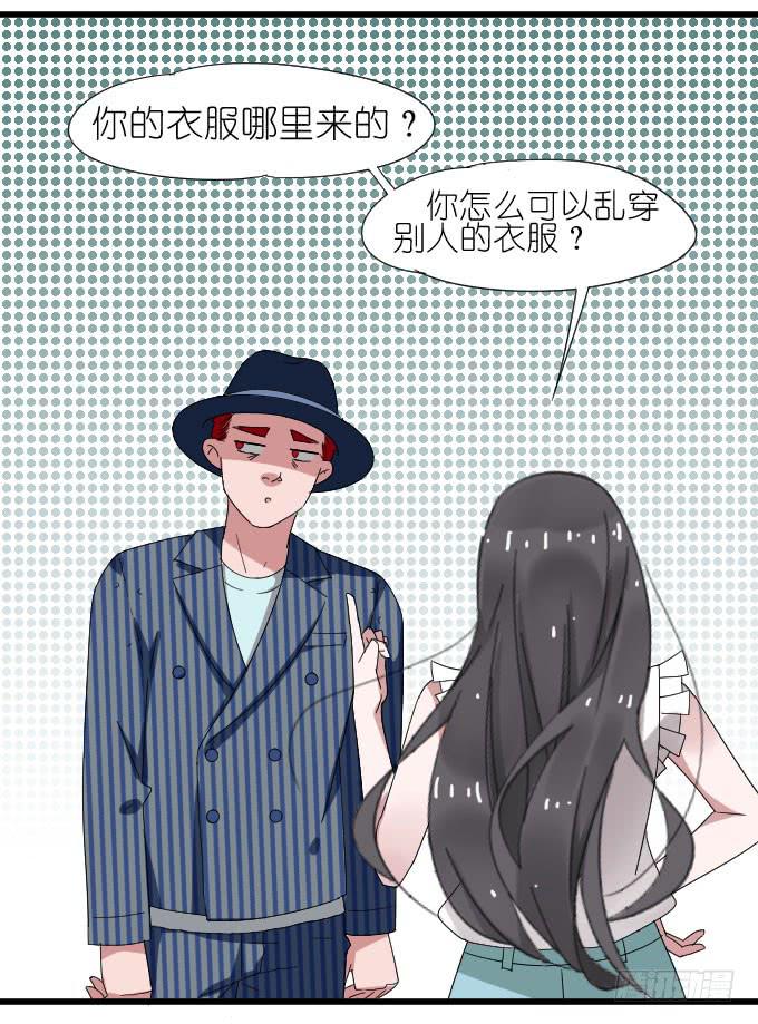 《许你傍上我》祸 第24页
