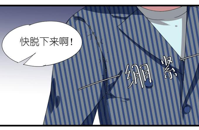 《许你傍上我》祸 第26页