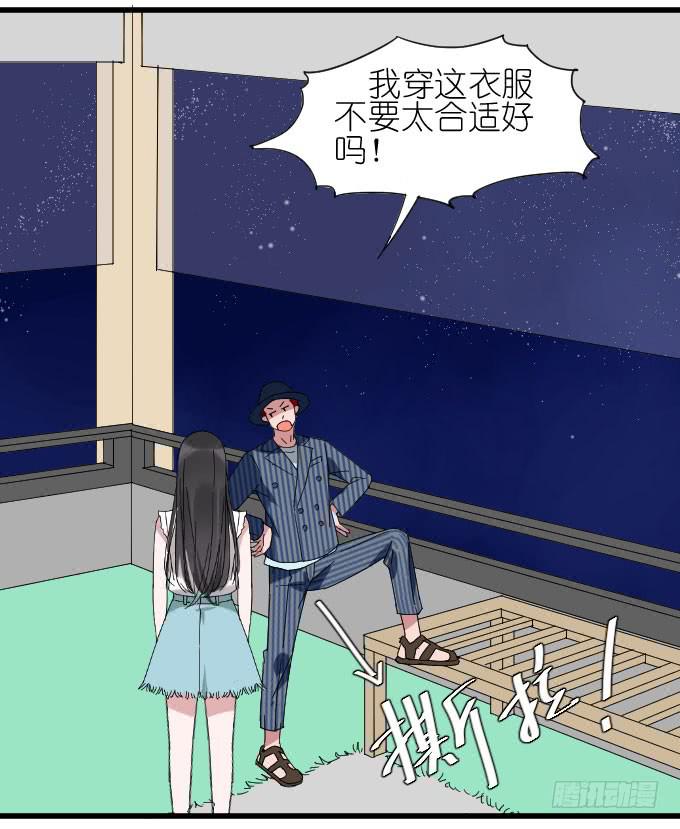 《许你傍上我》祸 第28页