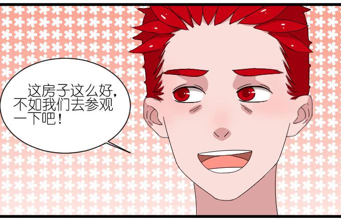 《许你傍上我》祸 第2页