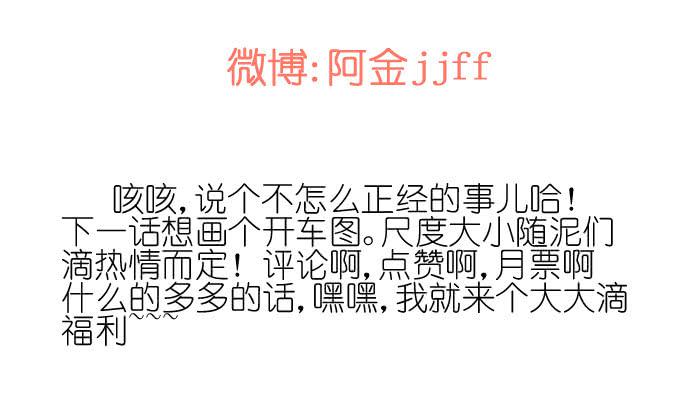《许你傍上我》祸 第30页