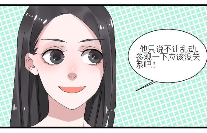 《许你傍上我》祸 第3页