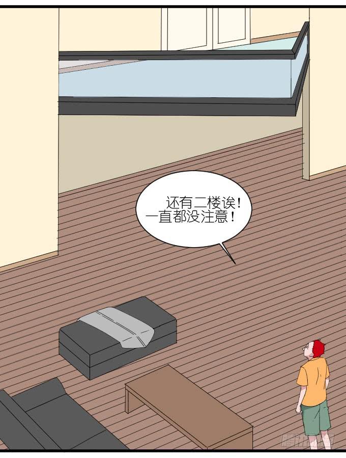 《许你傍上我》祸 第6页