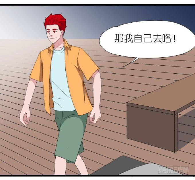《许你傍上我》祸 第8页