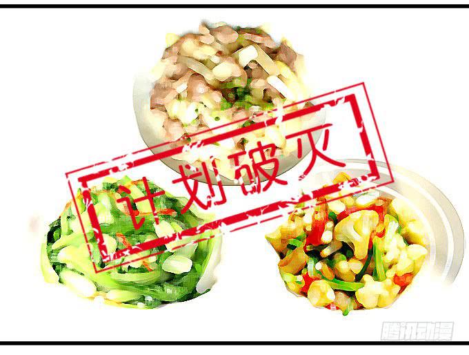 《许你傍上我》上门保姆（二） 第10页