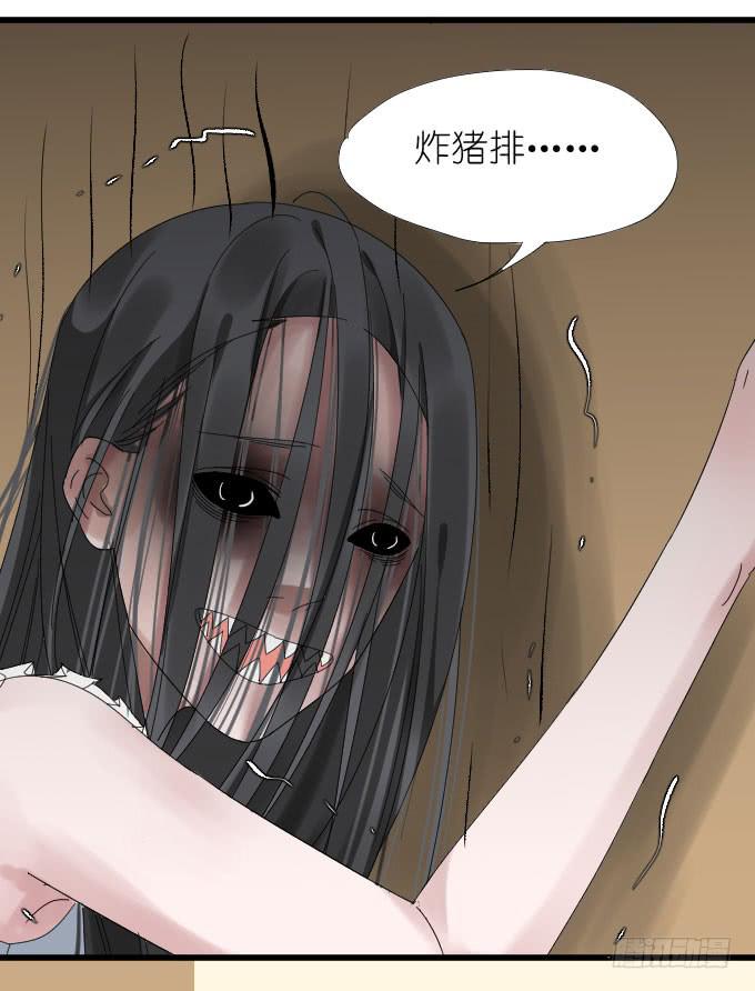 《许你傍上我》上门保姆（二） 第12页