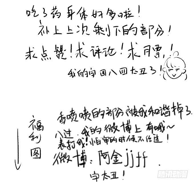 《许你傍上我》上门保姆（二） 第17页