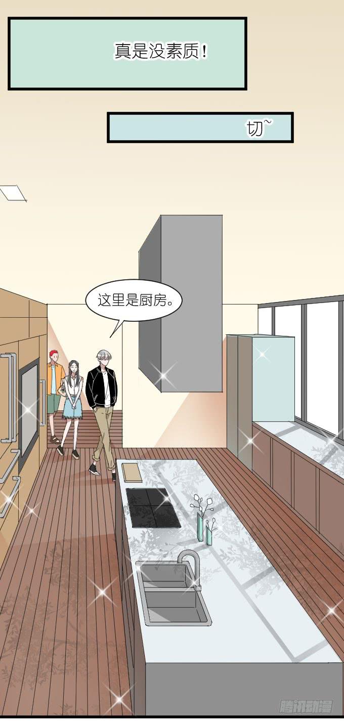 《许你傍上我》上门保姆（二） 第3页