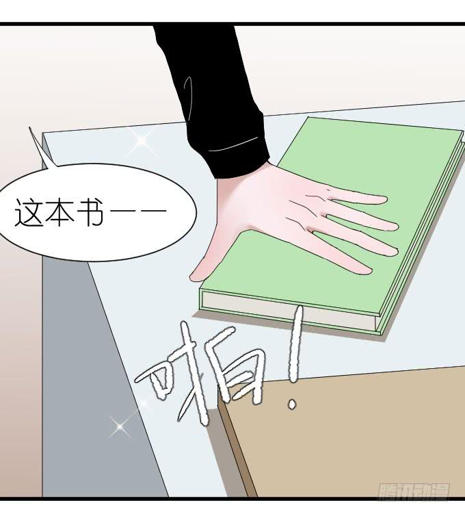 《许你傍上我》上门保姆（二） 第6页