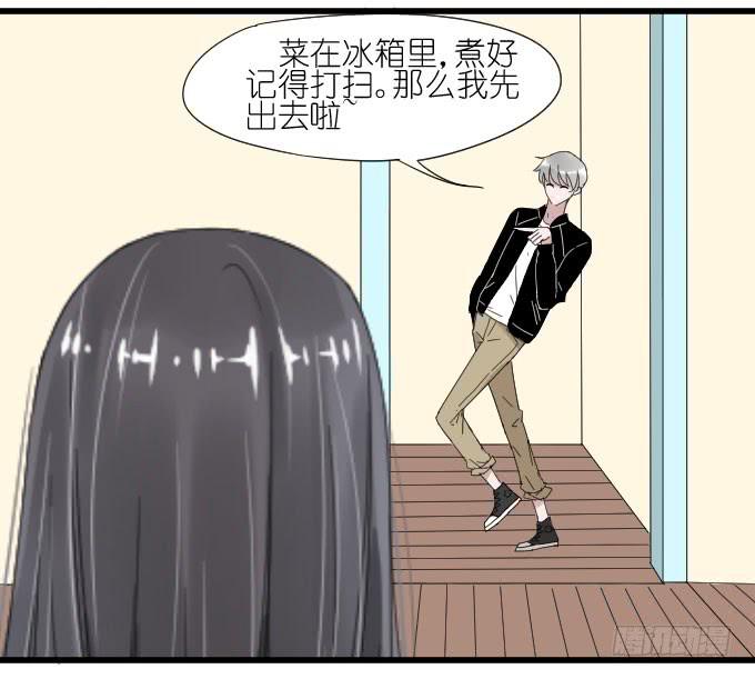 《许你傍上我》上门保姆（二） 第9页
