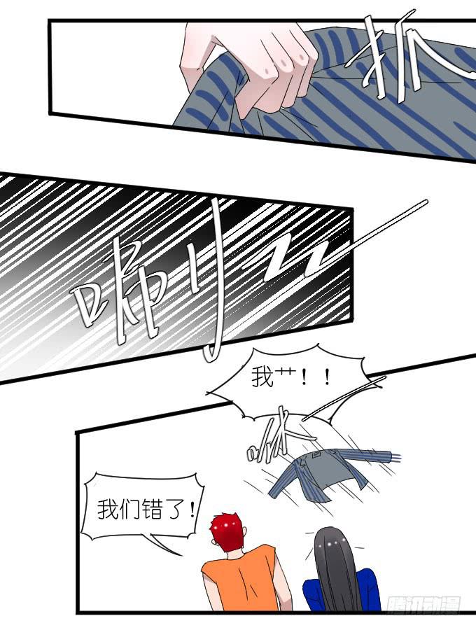 《许你傍上我》我要上头条（二） 第10页