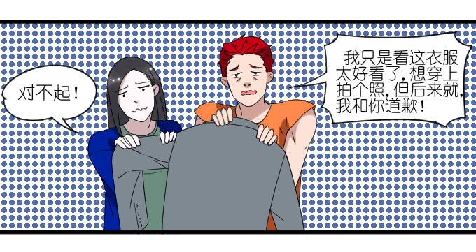 《许你傍上我》我要上头条（二） 第11页