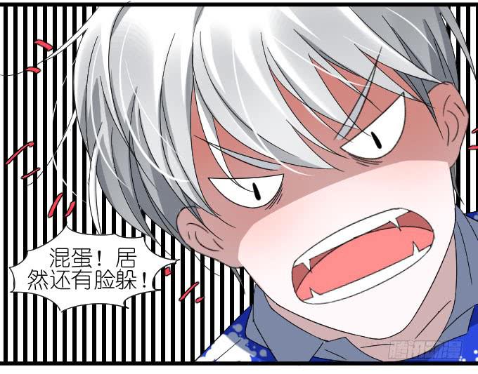 《许你傍上我》我要上头条（二） 第13页