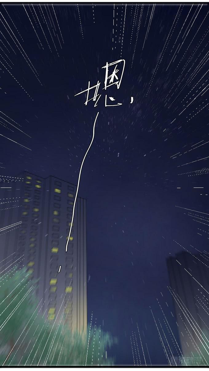 《许你傍上我》我要上头条（二） 第15页