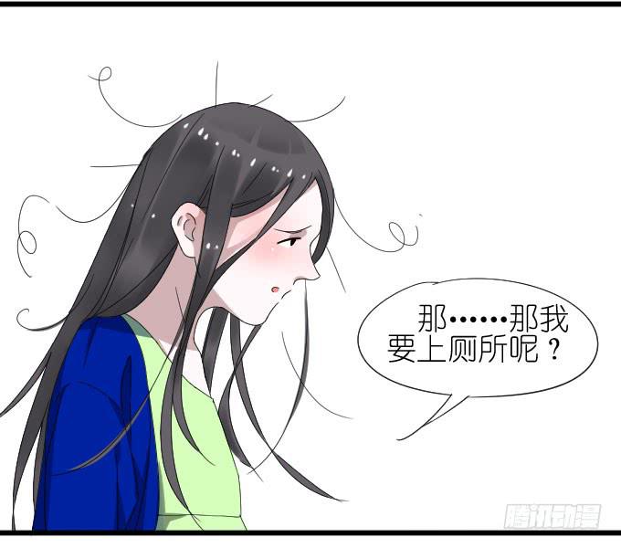 《许你傍上我》我要上头条（二） 第20页