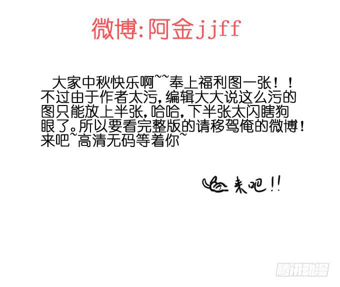 《许你傍上我》我要上头条（二） 第23页