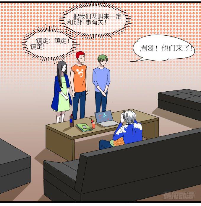 《许你傍上我》我要上头条（二） 第4页