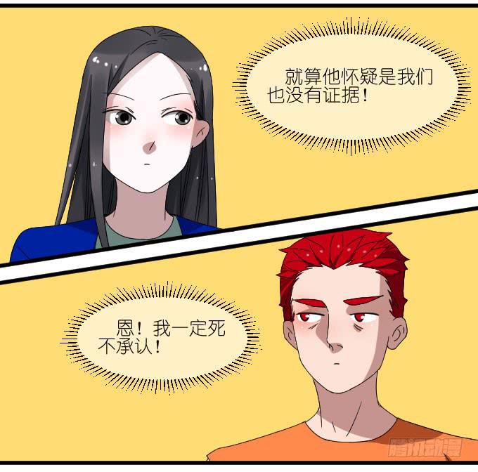 《许你傍上我》我要上头条（二） 第6页
