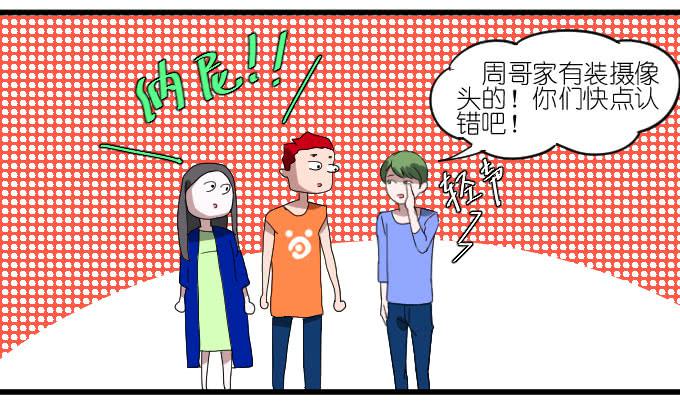 《许你傍上我》我要上头条（二） 第7页