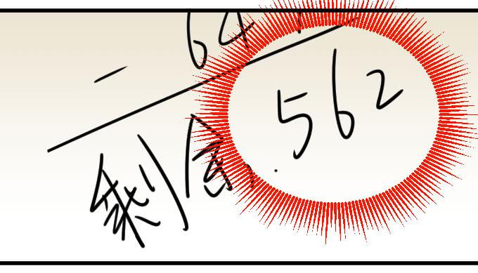 《许你傍上我》经济状况（一） 第12页