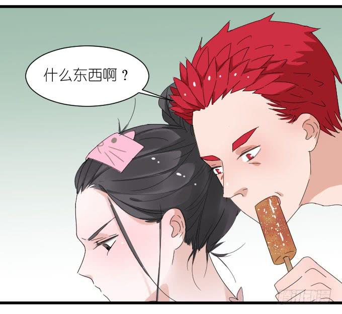 《许你傍上我》经济状况（一） 第6页
