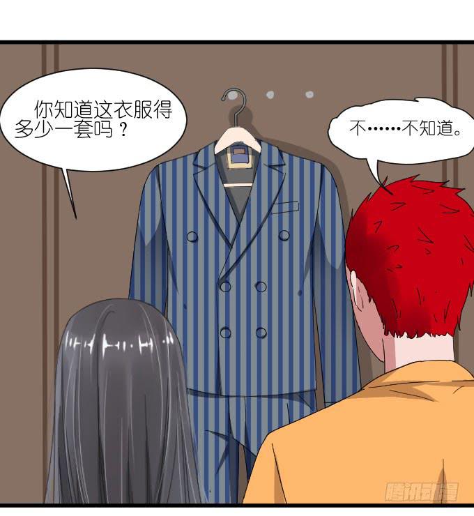 《许你傍上我》我要上头条（一） 第10页