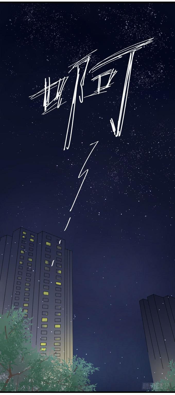 《许你傍上我》我要上头条（一） 第12页