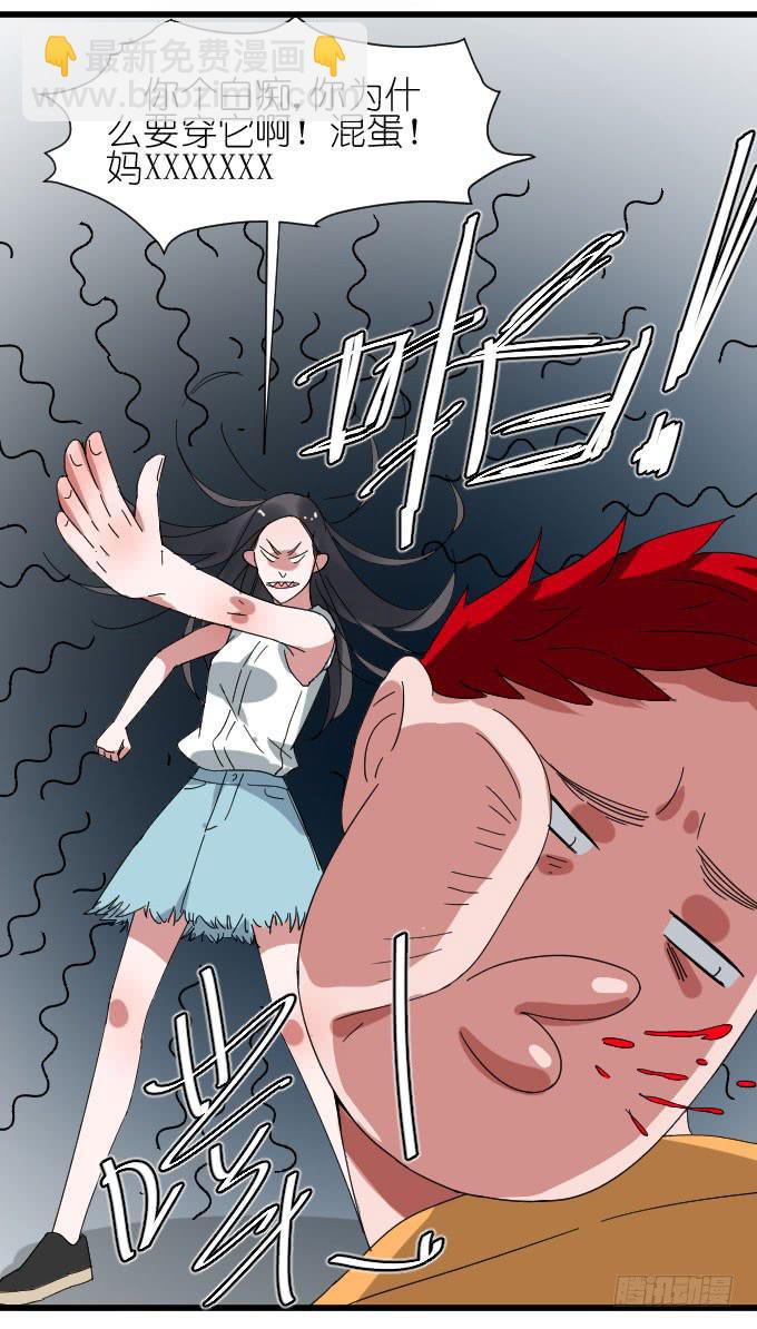 《许你傍上我》我要上头条（一） 第13页