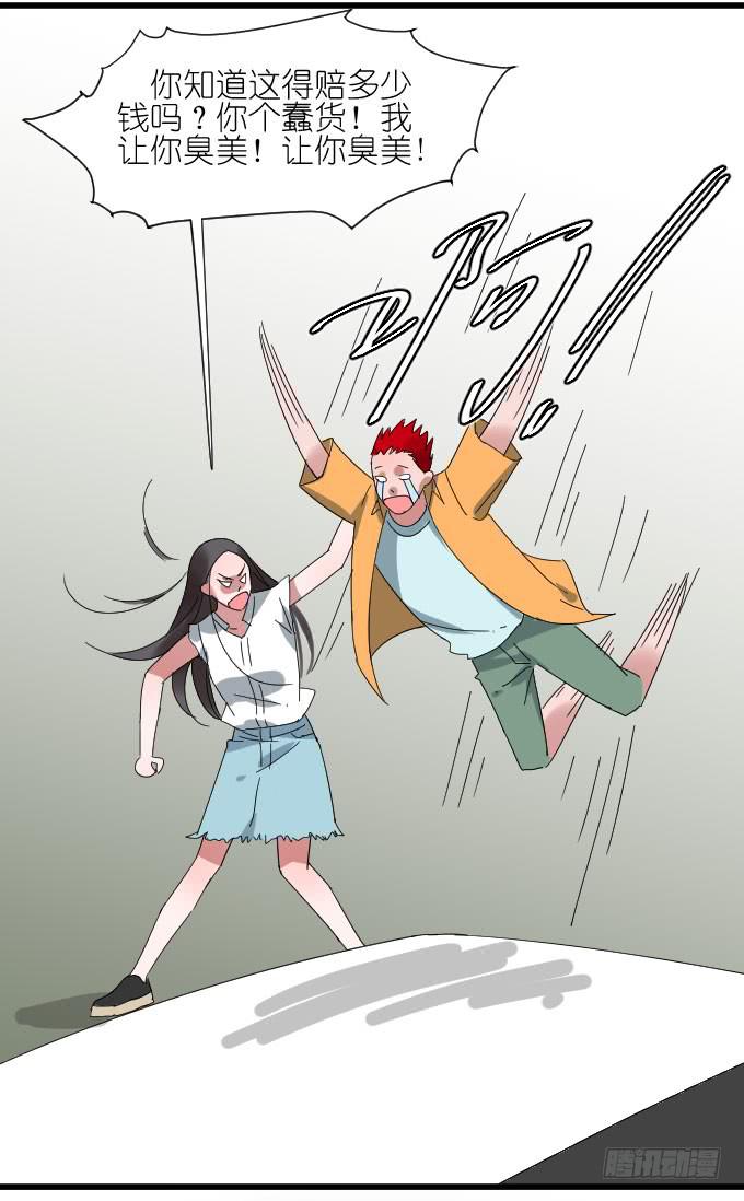 《许你傍上我》我要上头条（一） 第14页