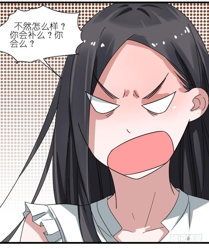 《许你傍上我》我要上头条（一） 第18页