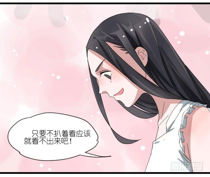 《许你傍上我》我要上头条（一） 第23页