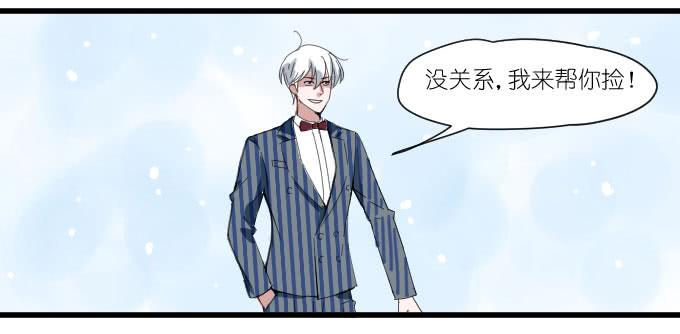 《许你傍上我》我要上头条（一） 第30页