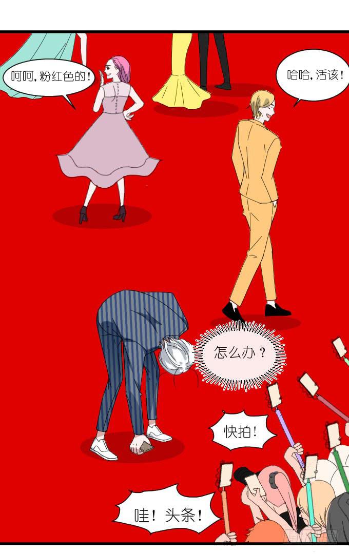 《许你傍上我》我要上头条（一） 第34页