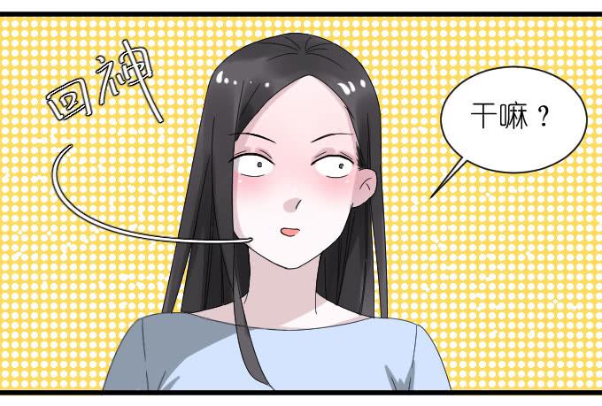 《许你傍上我》自恋狂！ 第12页