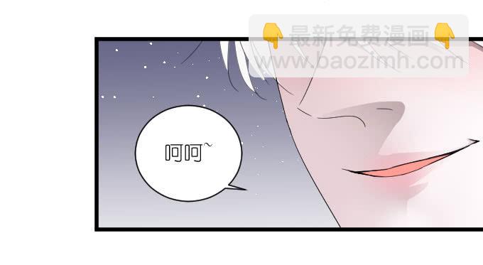 《许你傍上我》自恋狂！ 第15页