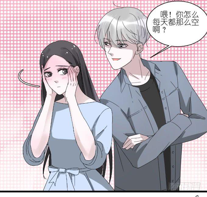 《许你傍上我》自恋狂！ 第19页