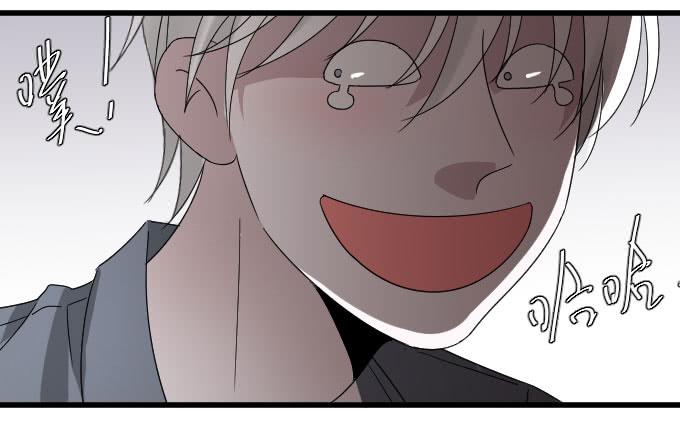 《许你傍上我》自恋狂！ 第21页