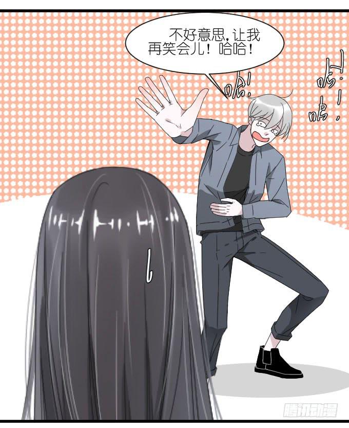 《许你傍上我》自恋狂！ 第24页