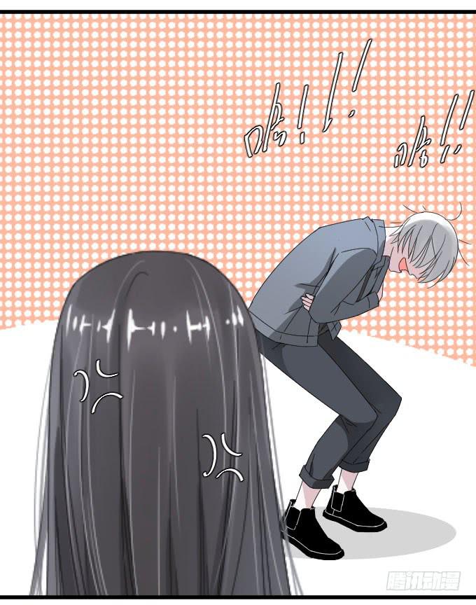 《许你傍上我》自恋狂！ 第25页