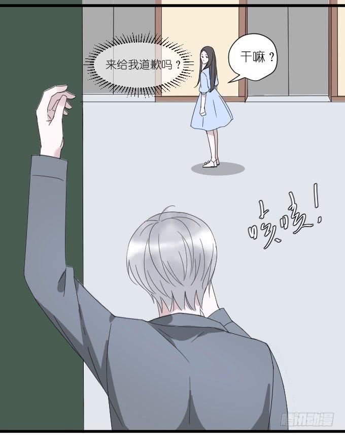《许你傍上我》自恋狂！ 第32页