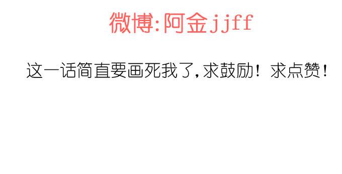 《许你傍上我》自恋狂！ 第35页