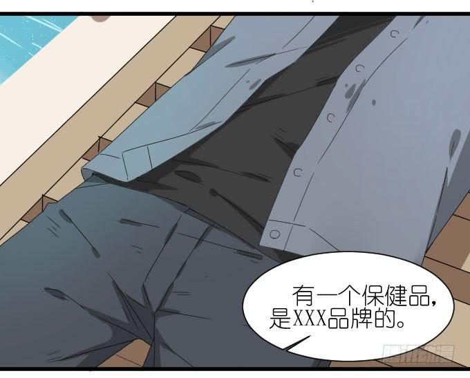 《许你傍上我》自恋狂！ 第3页