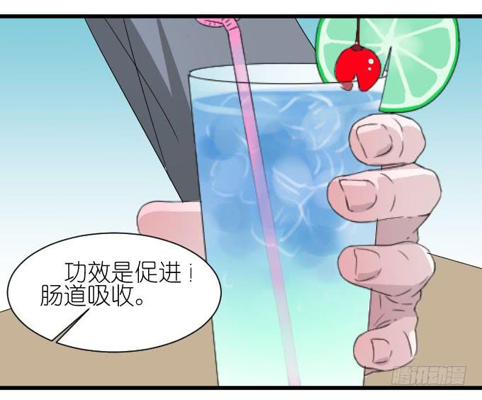《许你傍上我》自恋狂！ 第4页