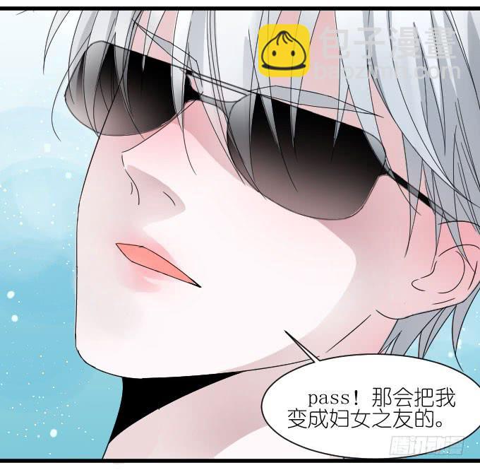 《许你傍上我》自恋狂！ 第8页